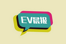EV晨报 | 福特深入推进电动化战略；奇瑞与百度深化合作；威马EX6 PLUS新增车型正式上市
