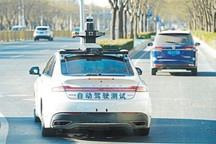北京支持自动驾驶产业创新 开放国内首个车辆测试区