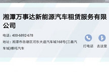 哪吒汽车数字展厅上线