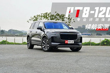 輕松跑126km PHEV車型純電續(xù)航最高記錄來了