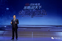 刀片電池：王傳福的全面反擊