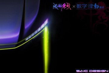荣威RX5系列新车全新前脸格栅设计概念图曝光