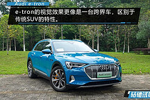 轱轆試駕|奧迪電動香不香？e-tron開起來那一刻爽了