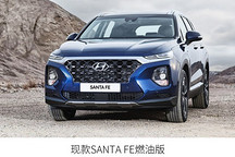 或2020年底亮相 現代SANTA FE混動版諜照曝光