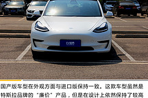好看的皮囊+有趣的靈魂你不愛？ 動態(tài)體驗(yàn)國產(chǎn)Model 3