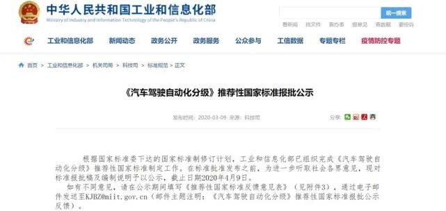 L3级自动驾驶“首家”之争 政策法规放开之前该如何实现？