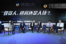 GNEV10｜圆桌沙龙：瑞雪兆丰年，寒冬正是投资好时节