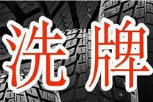 2019盘点 | 王兴说得没错，一大批车企正走在被淘汰的路上