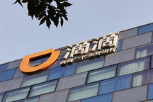 滴滴医护专车免费接送1.7万医务工作者