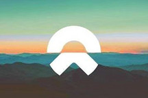 一电访谈｜蔚来：营销优势会发挥得更好