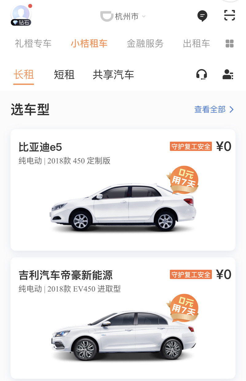 Чтобы обеспечить безопасность поездок на работу, Xiaoju Auto бесплатно обслуживает тысячи автомобилей в течение одной недели.