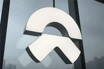 完成2.35亿美元可转债，蔚来一个月累计融资超4亿美元