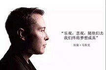 10年60倍，特斯拉登顶成为全球市值最高车企