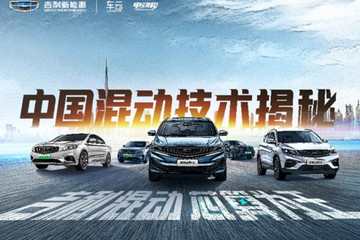 混動(dòng)車(chē)型不是過(guò)渡產(chǎn)品，“油電同價(jià)”是其制勝關(guān)鍵