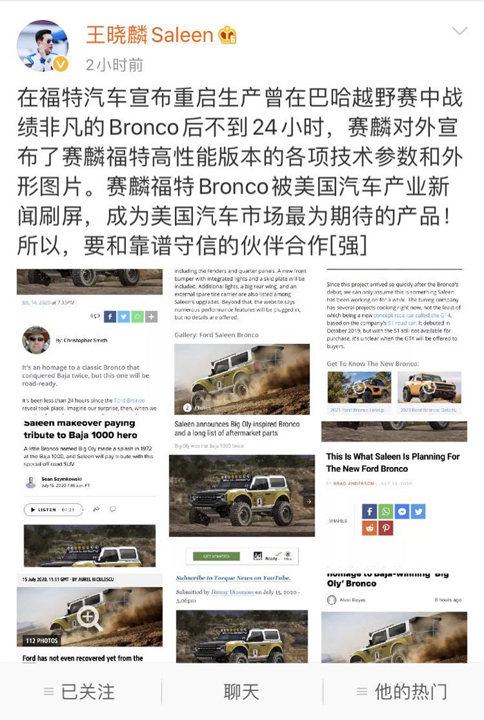 <a class='link'  target='_blank'>福特</a>.jpg