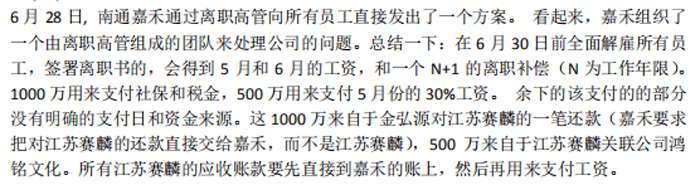 解決工資.png
