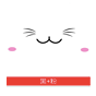 猫里瞄气