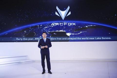 ARCFOX发布