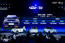 玩轉(zhuǎn)智酷科技狂歡派對(duì) 智能小怪獸奇瑞無界Pro上市