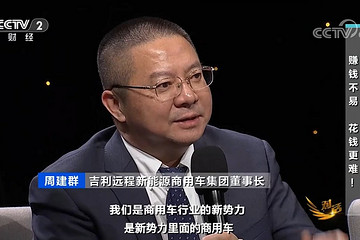 “純電+醇氫”兩條腿走路 商用車新勢力強勢崛起
