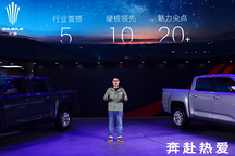 江鈴大道上海車展攜手央視財經(jīng)，共創(chuàng)皮卡生活新方式