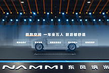  重塑國民車新標桿，東風納米如何扛起大旗？