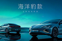 “豹”走模式开启 比亚迪海豹凭什么能硬杠Model 3