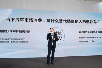 新能源轉(zhuǎn)型新思路 用PHEV取代純?nèi)加蛙囀欠窨扇。?></a>
                                    </div>
                                    <div   id=