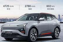 “30萬元以內(nèi)最好的純電SUV車型”恒馳5有何底氣？