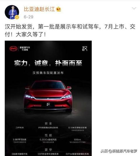 比亚迪汉7月10日会上市吗？广西网友看实车后，惊喜：比奔驰舒服