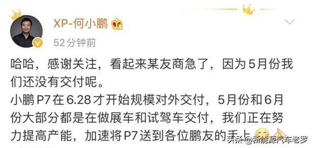 比亞迪漢再推遲上市：訂單過萬，實銷幾百！漢成為第二個小鵬P7？