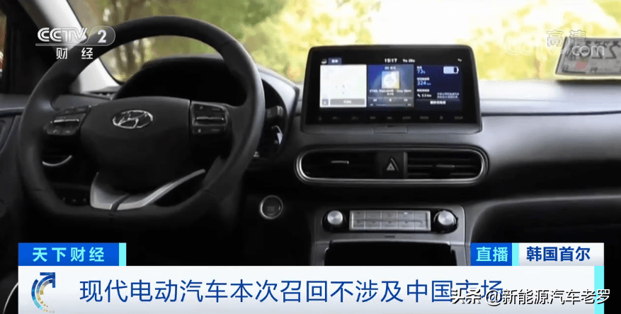 現(xiàn)代電動車頻起火，緊急召回！現(xiàn)代汽車能度過史上最大公關(guān)危機(jī)嗎