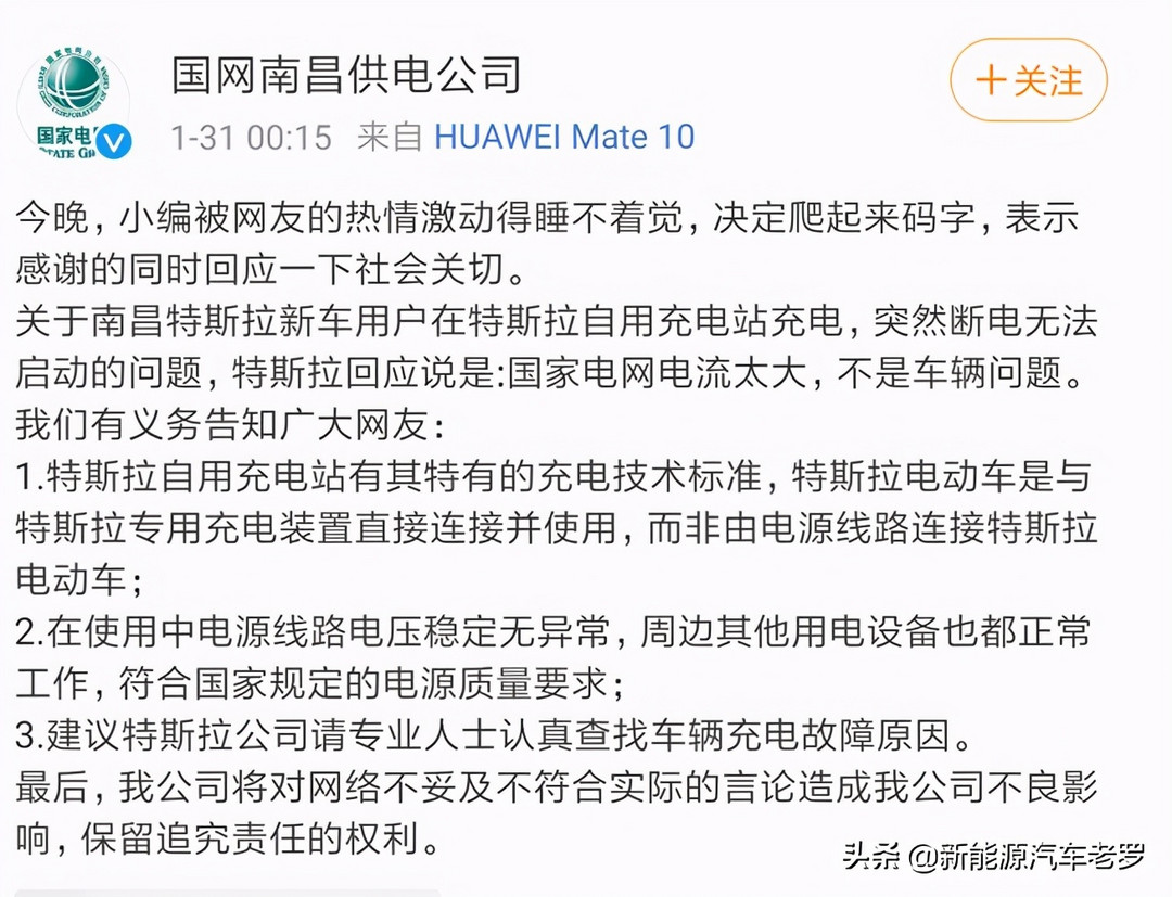 “壞鯰魚(yú)”特斯拉：賣(mài)得越多，對(duì)我國(guó)新能源汽車(chē)發(fā)展的負(fù)面越大