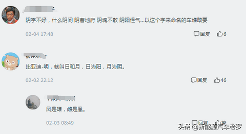 比亚迪明概念图流出，造型超飒但名字遭众嘲：可别又载在名字上