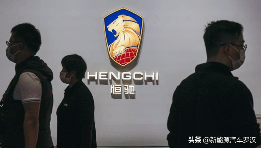 恒大員工爆料：許家印大概率賣掉汽車業(yè)務！正在尋找接盤俠
