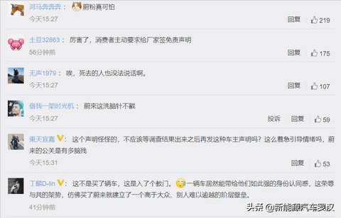 蔚来车主联合发布了一个声明，没想到，让蔚来事件更加火上浇油
