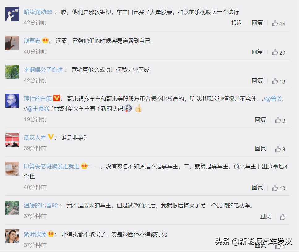 蔚來車主聯(lián)合發(fā)布了一個聲明，沒想到，讓蔚來事件更加火上澆油