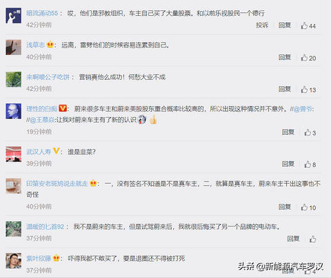 蔚来车主联合发布了一个声明，没想到，让蔚来事件更加火上浇油
