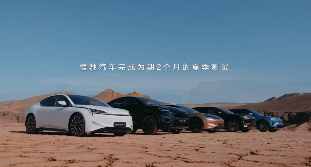 許家印砸了723億，恒大汽車(chē)終于要來(lái)了！你會(huì)買(mǎi)嗎？