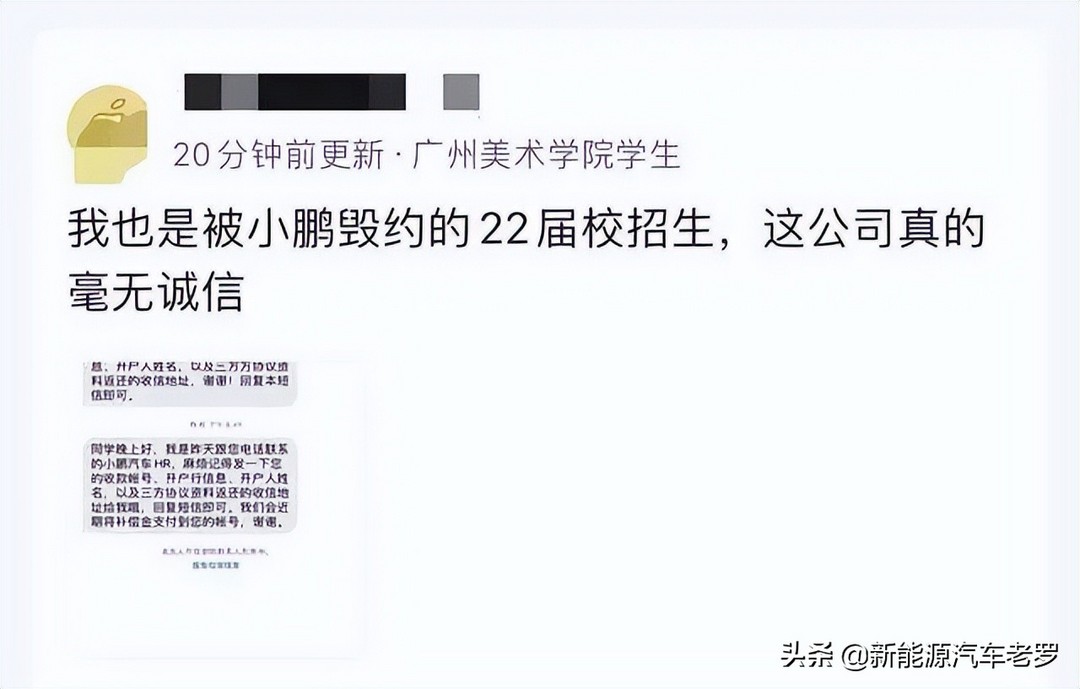 今年應屆生特別慘，小鵬和理想毀約應屆生，比亞迪霸氣回應：我要