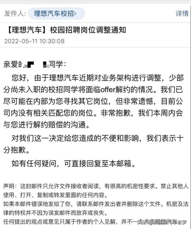 今年应届生特别惨，小鹏和理想毁约应届生，比亚迪霸气回应：我要