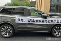理想ONE停产，被特斯拉带坏的！但理想ONE车主：庆幸，以后绝版了
