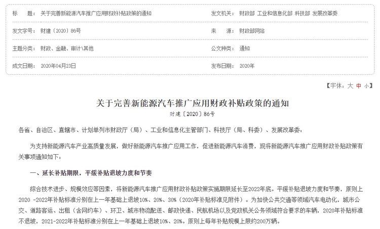 30萬補(bǔ)貼紅線 掐住了中國(guó)豪華車的咽喉？