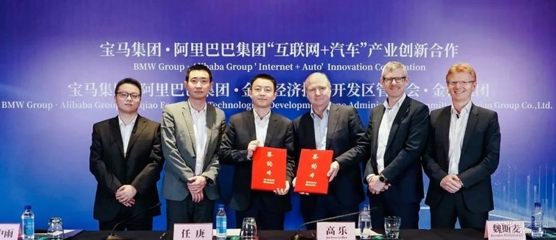 寶馬牽手阿里巴巴 加速推進(jìn)數(shù)字化轉(zhuǎn)型