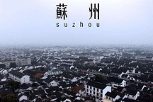 直面疫情 | 江蘇省蘇州市政府企業(yè)救助政策匯總