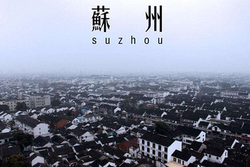 直面疫情 | 江蘇省蘇州市政府企業(yè)救助政策匯總