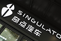 奇点新车再等等？消费者：我们不等了