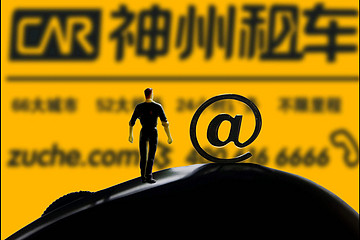 北汽收购神州租车：正在进行股权交割