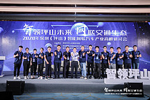 2020年智能網(wǎng)聯(lián)汽車產(chǎn)業(yè)高峰研討會(huì)在坪山召開
