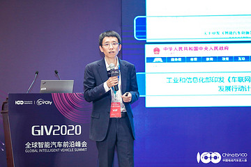 高新兴吴冬升：车联网应和金融、出行行业结合创新商业模式